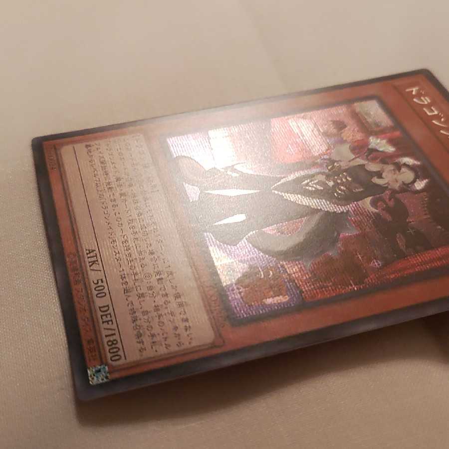 【専用】【アジア版】ドラゴンメイド・チェイム シークレットレア