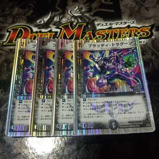 Bloody Dragoon (Super Deck Specification)