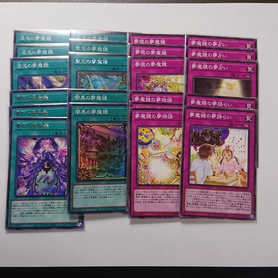 夢魔境 デッキパーツ(画像は2枚あります)