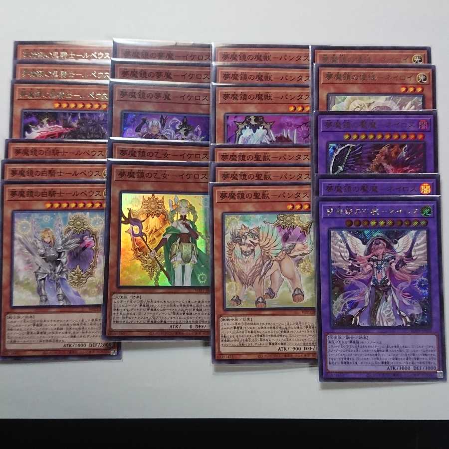 夢魔境 デッキパーツ(画像は2枚あります)