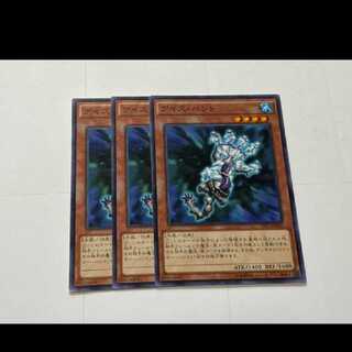Yu-Gi-Oh! Ice Hand, 3 cards, model no. A-3135