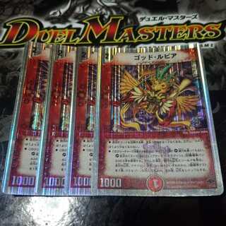 ゴッド・ルピア(スーパーデッキ仕様)