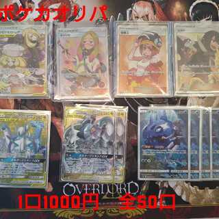 ポケモンカード　爆アド！？1000円オリパ