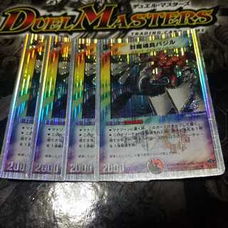 封魔魂具バジル(スーパーデッキ仕様)