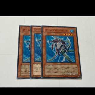 遊戯王 アームズ・シーハンター 3枚　型番あ-3134