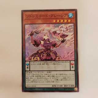 ソドレミコード・グレーシア スーパーレア