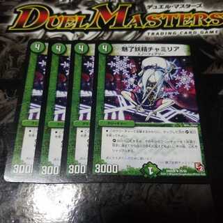 Charmilia, the Enticer