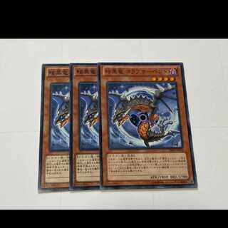Yu-Gi-Oh! Black Dragon Collapserpent, 3 cards, model no. A-3132