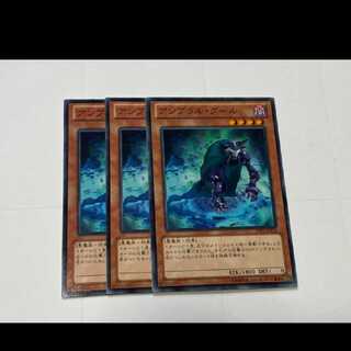 Yu-Gi-Oh Umbral Horror Ghoul, 3 cards, model no. Ah-3131