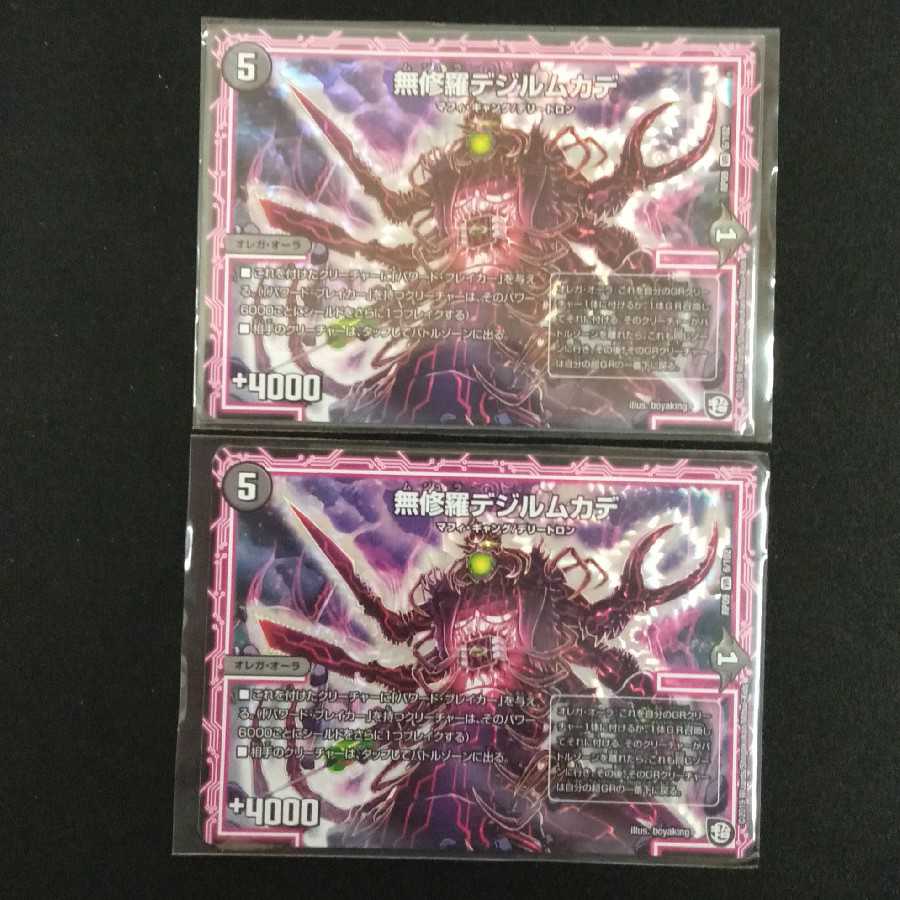 Mushura dezille centipede, set of 2