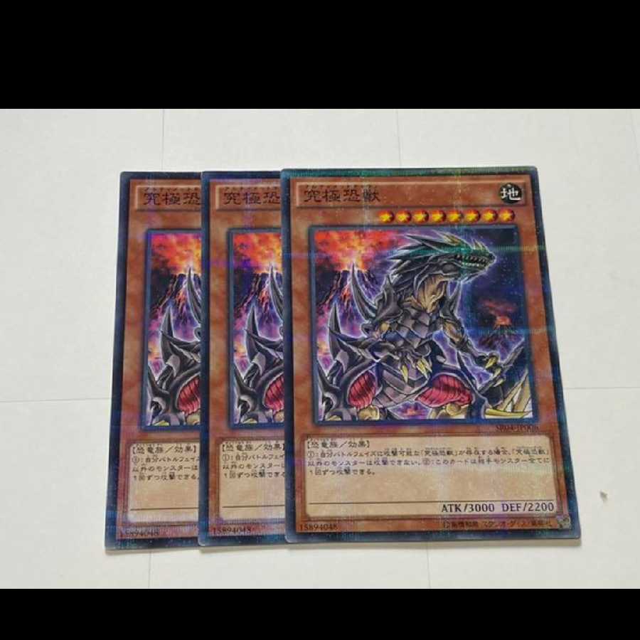 Yu-Gi-Oh! Ultimate Tyranno Parallel 3 cards, model no. Ah-3130