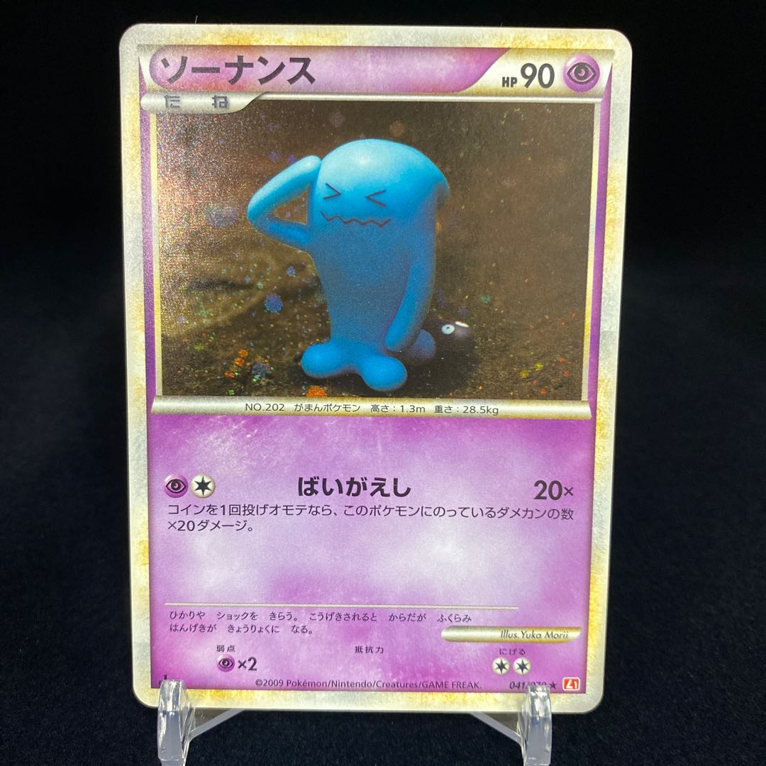 ソーナンス Legend レジェンドの通販 Magi公式ショップ コレクター向け Magi トレカ専用フリマアプリ