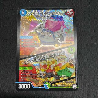 スゴ腕プロジューサー｜りんご娘はさんにんっ娘