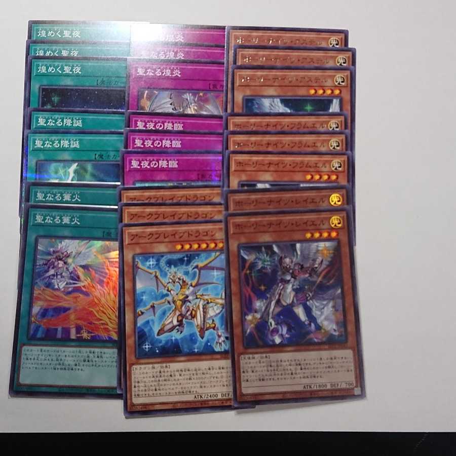 ホーリーナイツ デッキパーツ