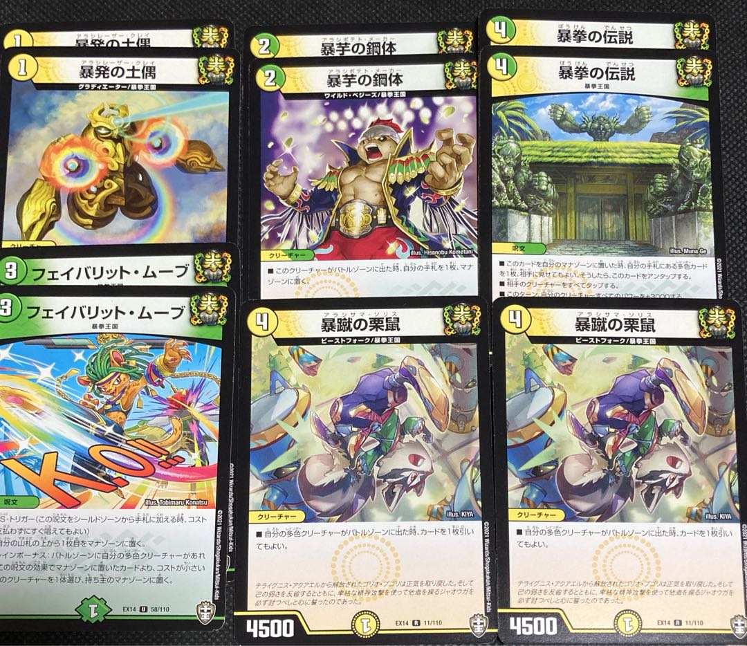 Violent Fist Kingdom Psychic Final Wars 10-card set