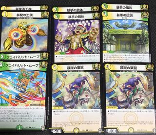 Violent Fist Kingdom Psychic Final Wars 10-card set