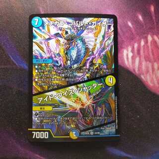 メヂカラ・コバルト・カイザー｜アイド・ワイズ・シャッター VR