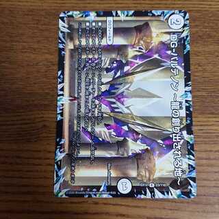 DG-パルテノン -龍の創り出される地-