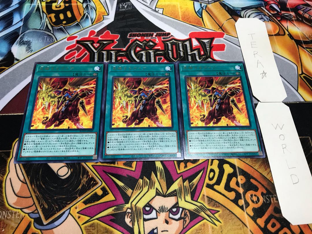 Galloping Gaia rare, set of 3 tera