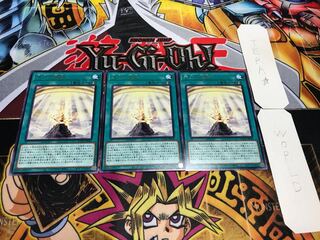 天幻の龍輪 レア 3枚セット てら