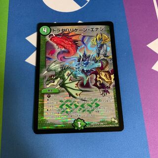 ドラグハリケーン・エナジー