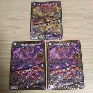 卍月 ガリュザーク 卍/卍獄殺