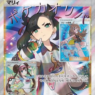 えぐーり様専用　マリィすこすこポケカオリパ　2口専用