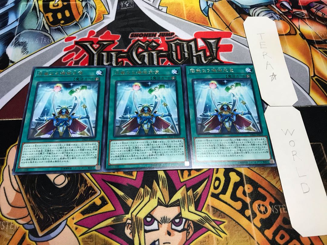 Magnificent Machine Angel rare, set of 3, Tera.