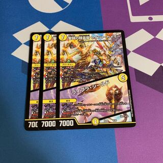 聖闘の精霊龍 セイント・カイザー｜ライブラ・シールド