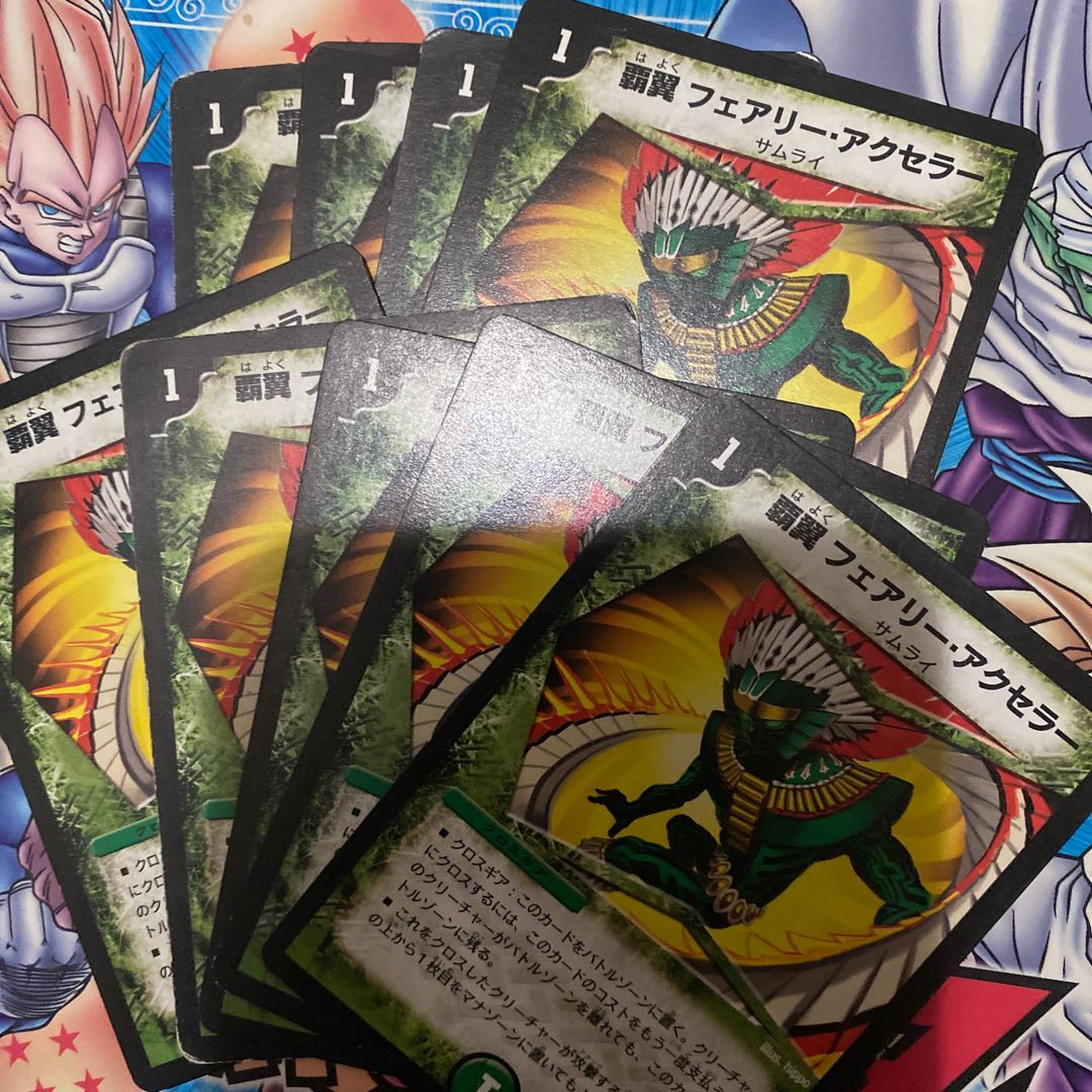 High Wing Fairy Accelerator