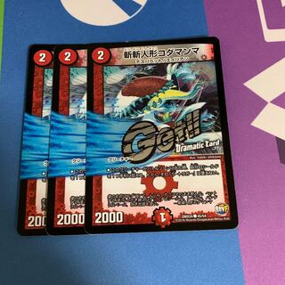 斬斬人形コダマンマ(Dramatic Card)