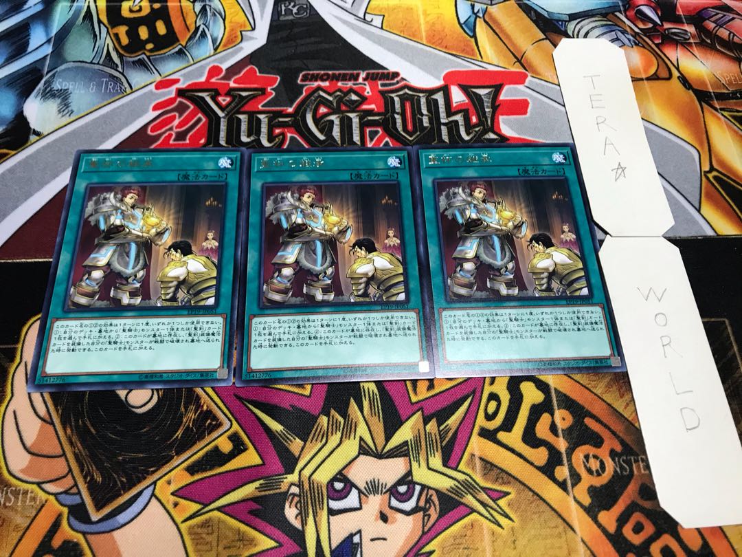 聖杯の継承 レア 3枚セット てら