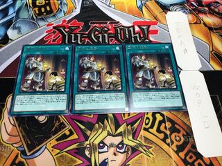 聖杯の継承 レア 3枚セット てら