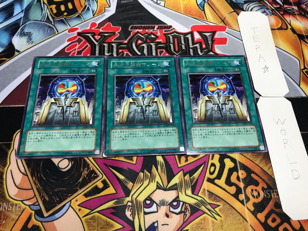 異次元隔離マシーン 304 レア 3枚セット てら