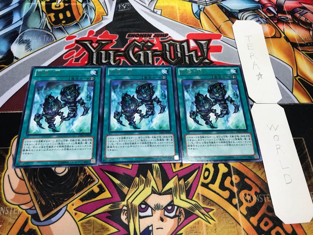 終焉の焔 DE02 レア 3枚セット てら