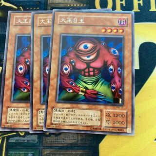 マドレース2366大王目玉 レア2期