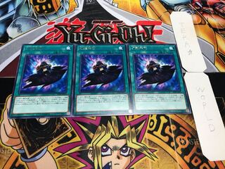 幻影解放 2 レア 3枚セット てら