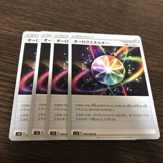 オーロラエネルギー U