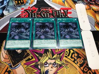 帝王の深怨 レア 3枚セット てら