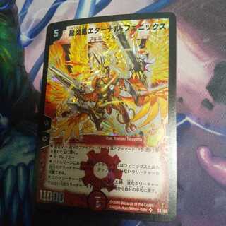 龍炎鳳エターナル・フェニックス SR（初期）