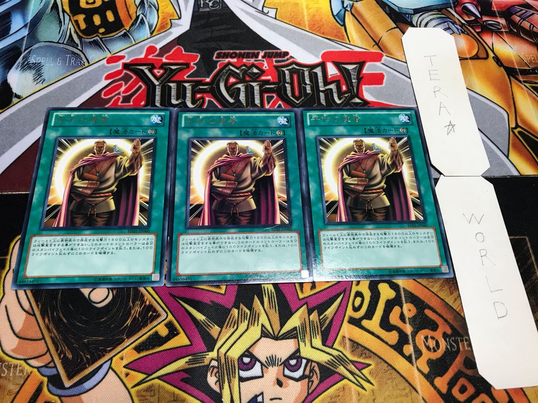 平和の使者 BE01 レア 3枚セット てら