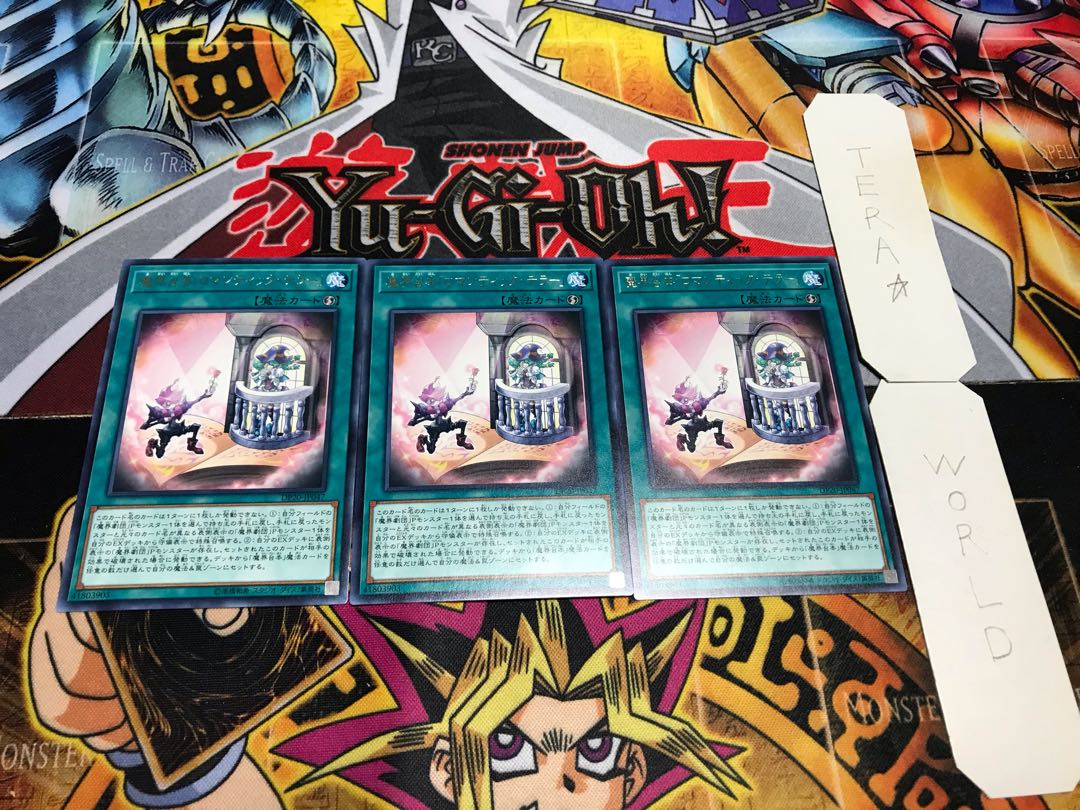 魔界台本「ロマンティック・テラー」 レア 3枚セット てら