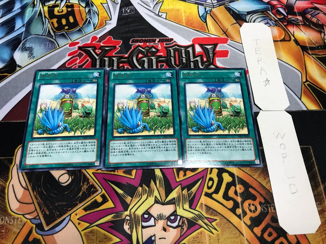 Miracle Fertilizer DE03 rare, set of 3 Tera.