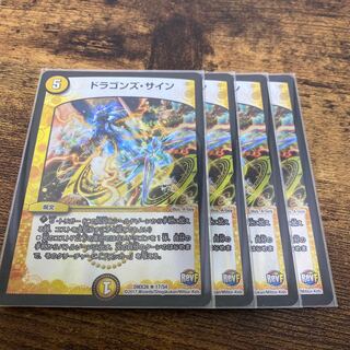 ドラゴンズ・サイン R-foil