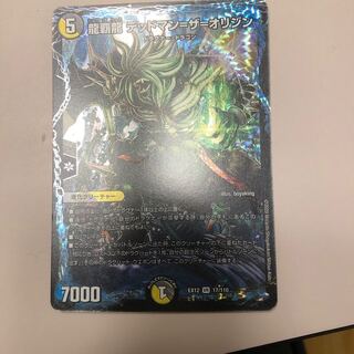 龍覇龍 デッドマン=ザ=オリジン