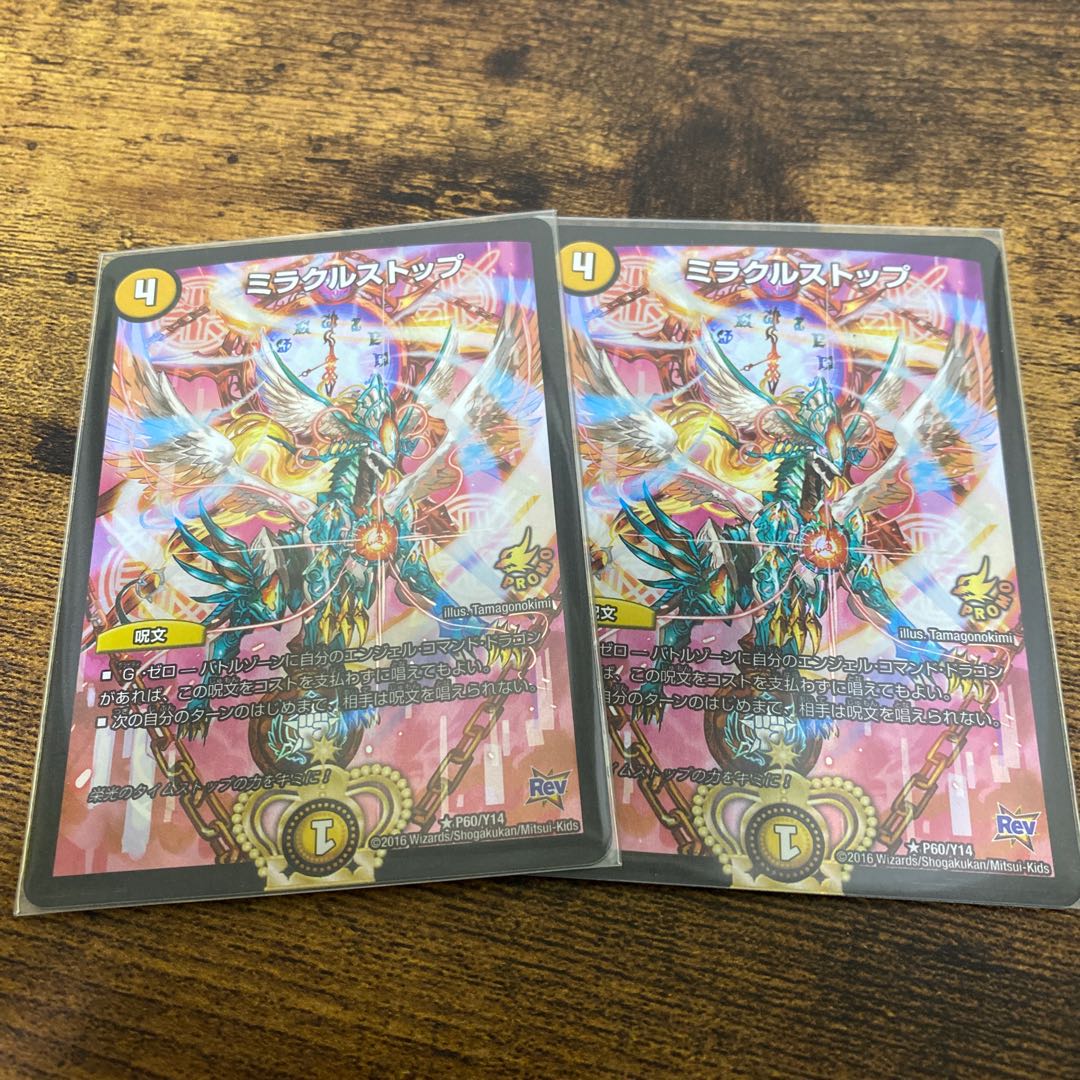 ミラクルストップ R-foil