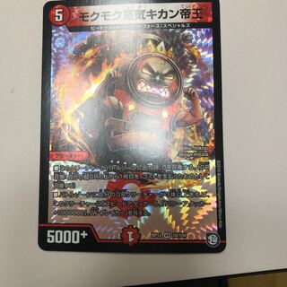 モクモク蒸気キカン帝王