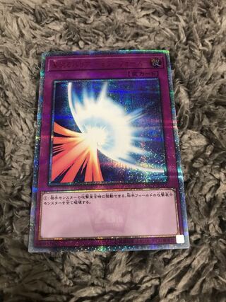 聖なるバリア-ミラーフォース- 20thシークレット