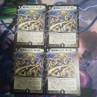 超次元バイス・ホール U