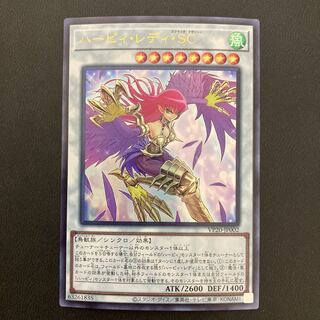 ハーピィ・レディ・SC ウルトラレア